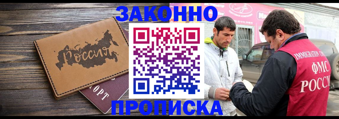 прописка иностранных граждан в Каменск-Шахтинском
