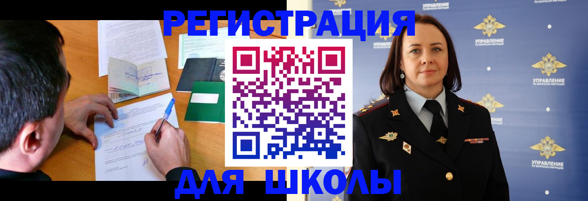 временная регистрация купить в Каменск-Шахтинском