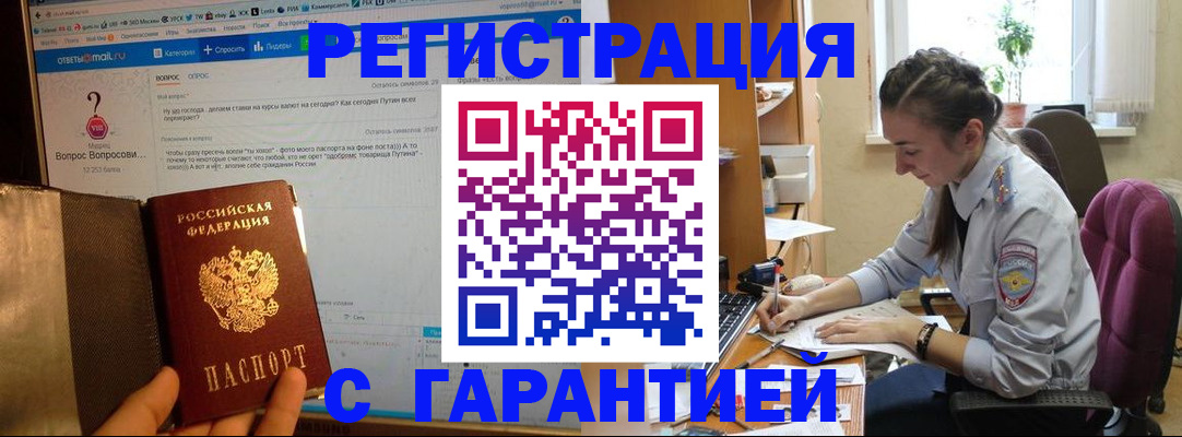 прописка поиск в Каменск-Шахтинском